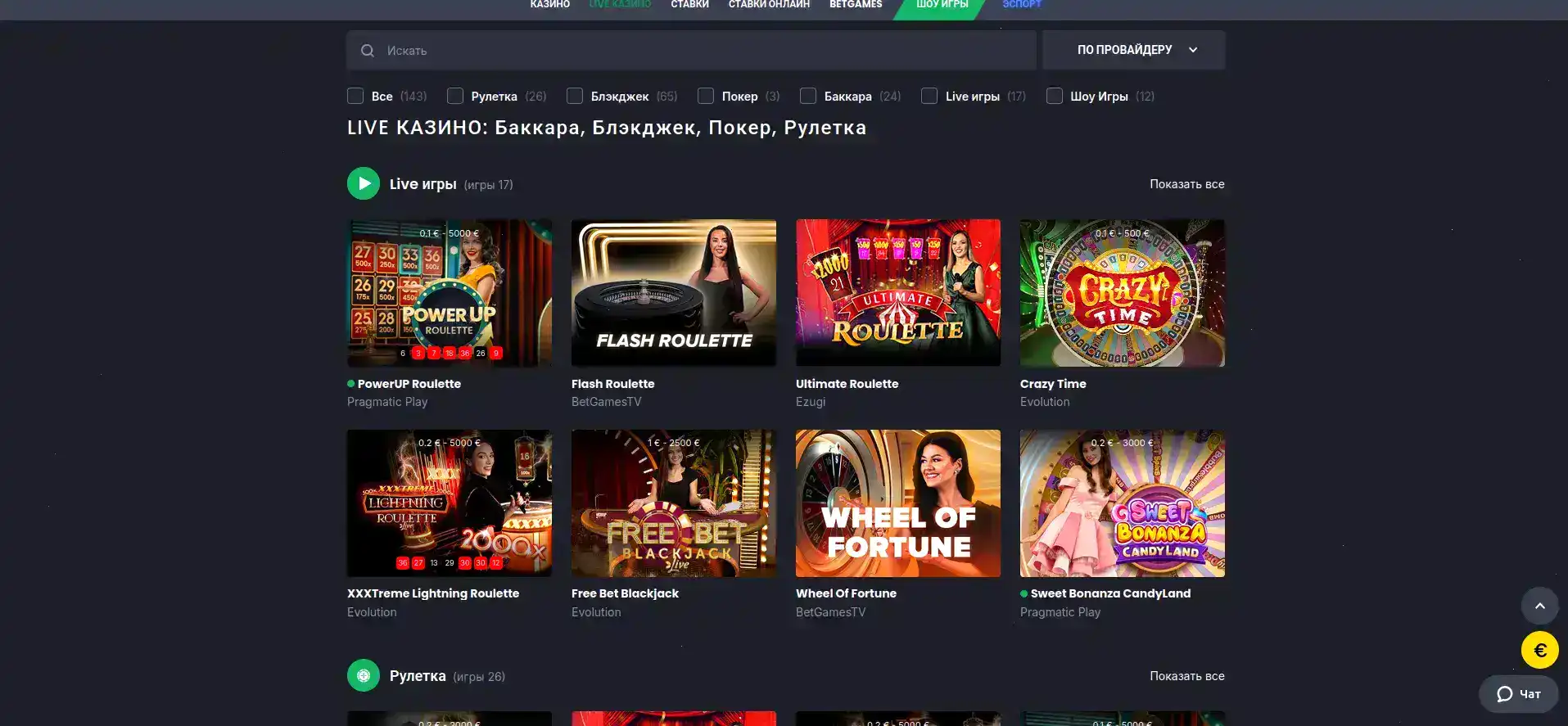 Cryptoboss casino регистрация и бонусы